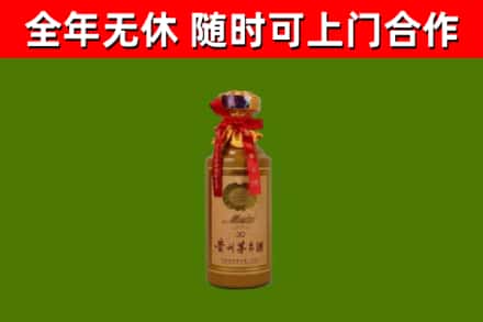 高密市烟酒回收30年茅台酒.jpg