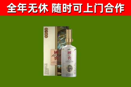 高密市回收国窖1573价格