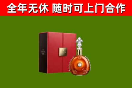 高密市回收路易十三