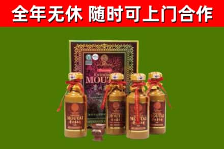 高密市烟酒回收50年茅台酒.jpg