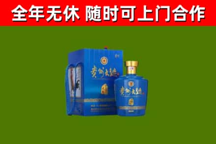 高密市回收贵州大曲