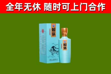 高密市烟酒回收纪念赖茅.jpg