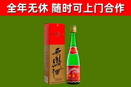 高密市烟酒回收西凤酒绿瓶.jpg