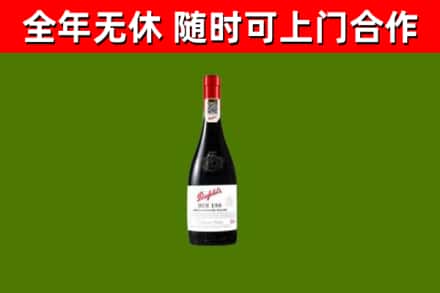 高密市回收奔富红酒